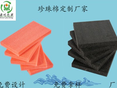 ng28网址EPE珍珠棉板材(图1)